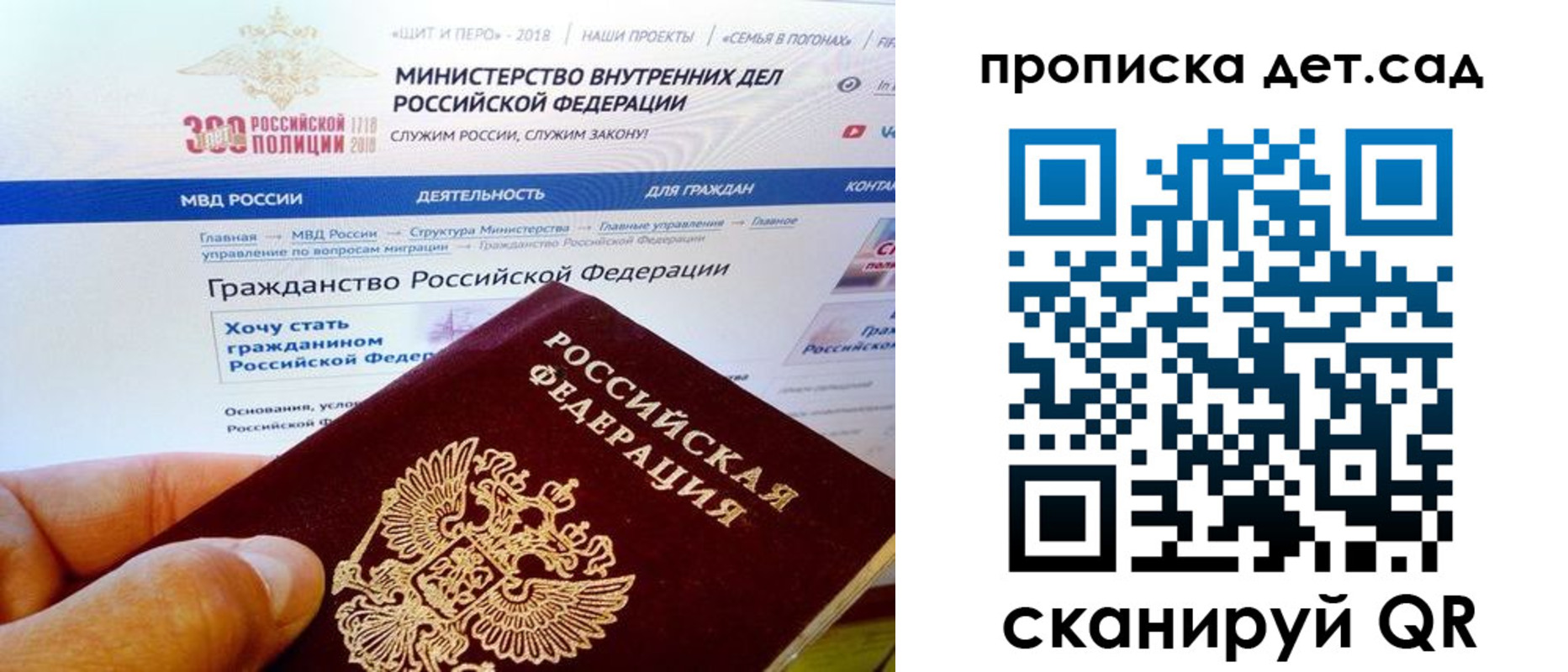 купить прописку в Якутии