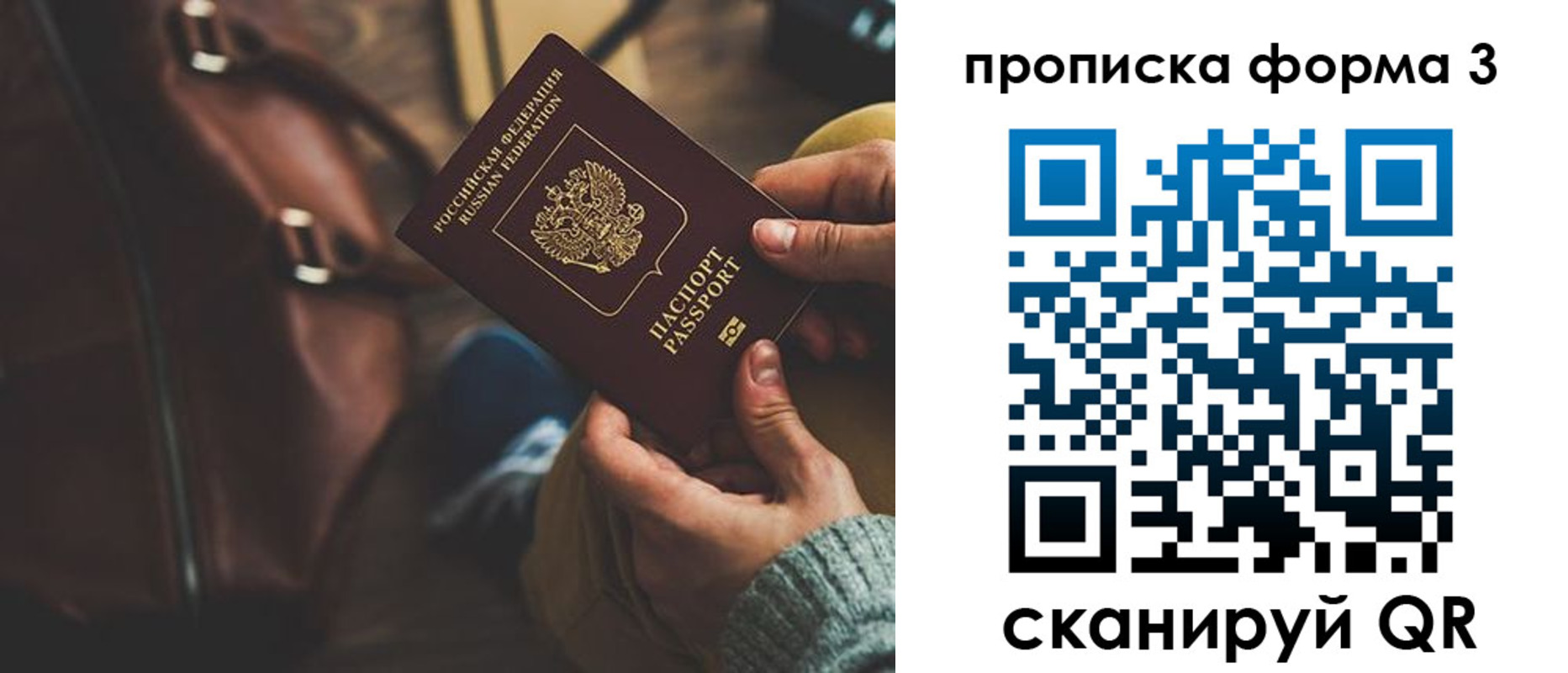 прописка 2025 в Якутии