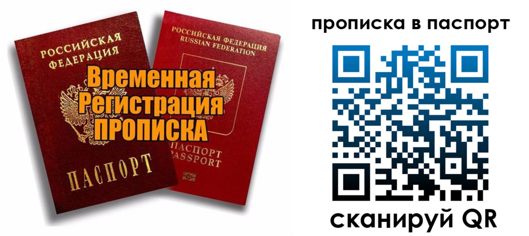 прописка иностранных граждан в Якутии