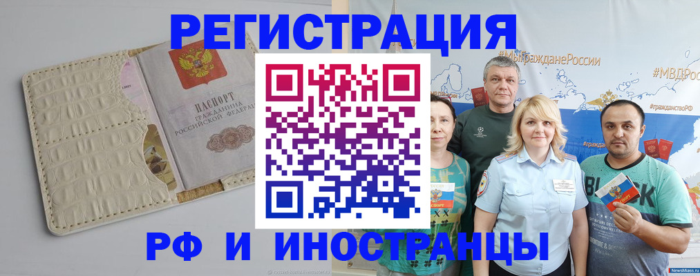 прописка гарантия в Якутии