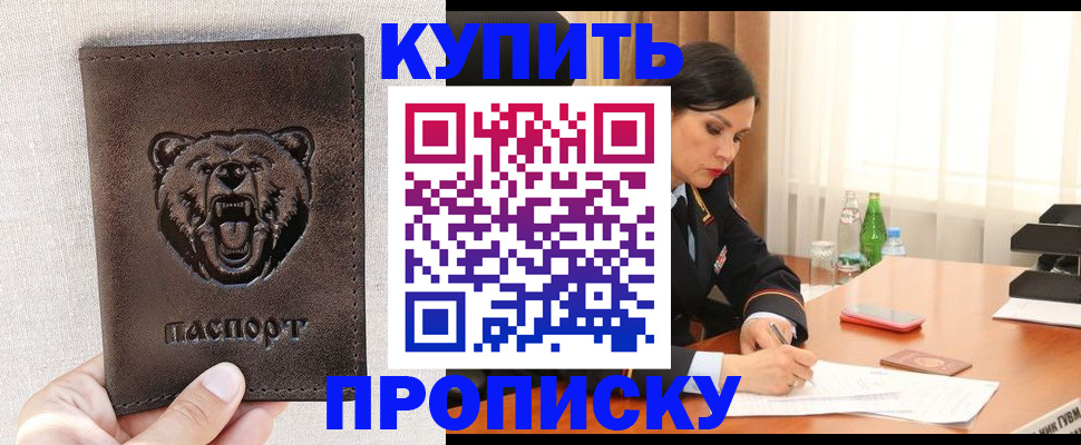 где прописаться в Якутии